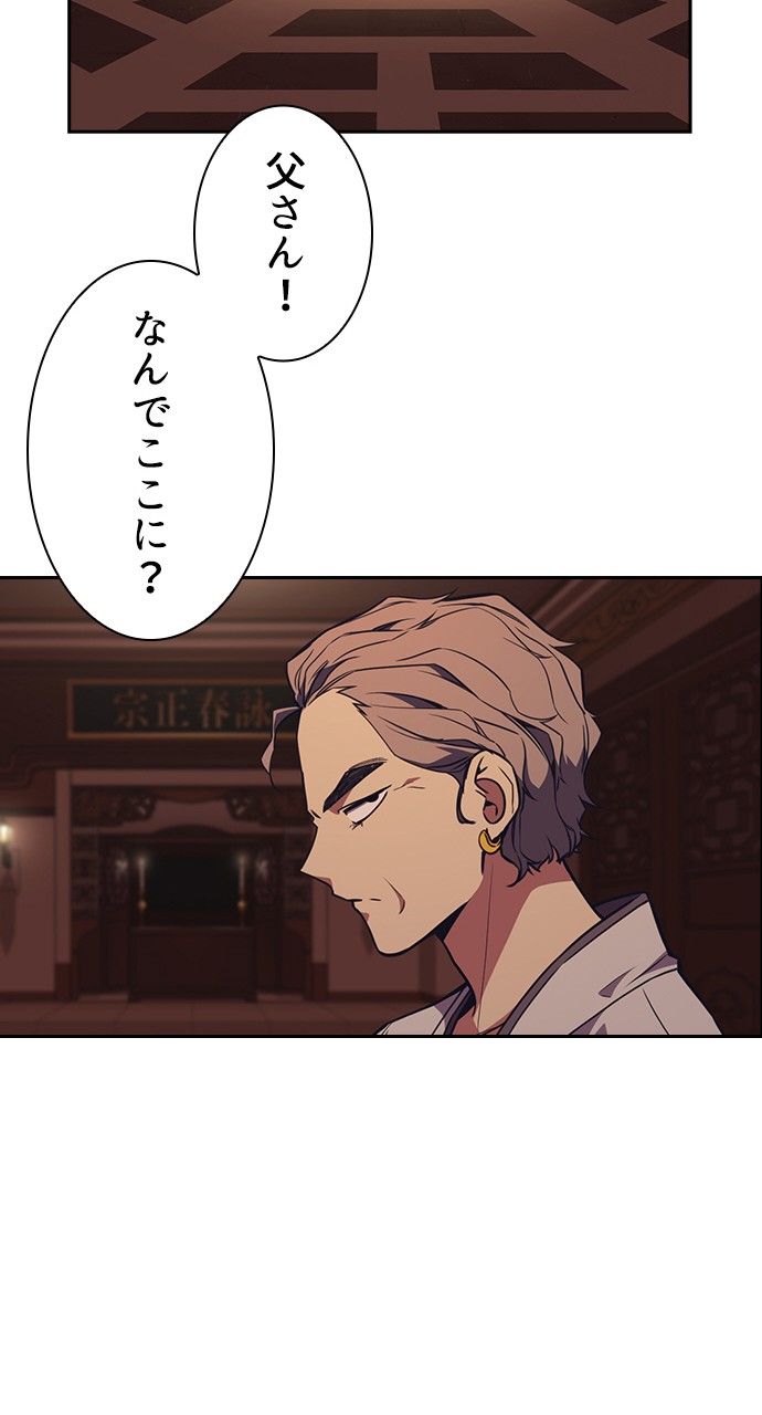 スタディー・グループ - 第68話 - Page 70