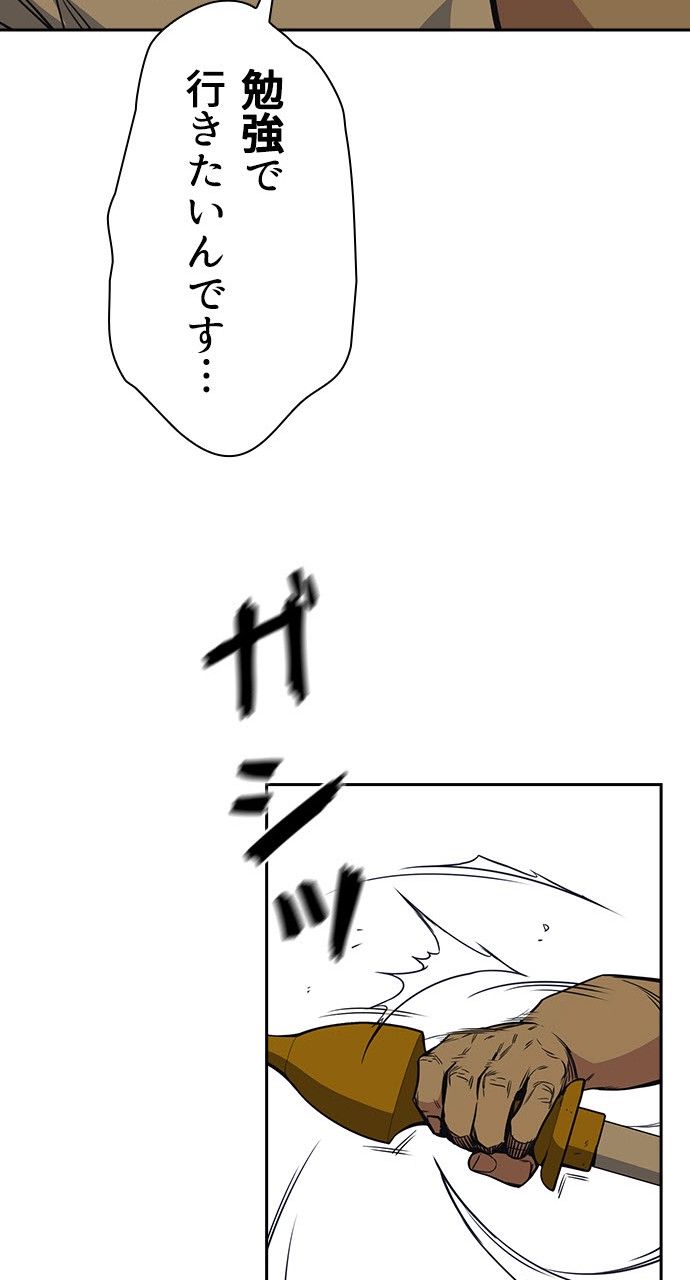 スタディー・グループ - 第69話 - Page 22