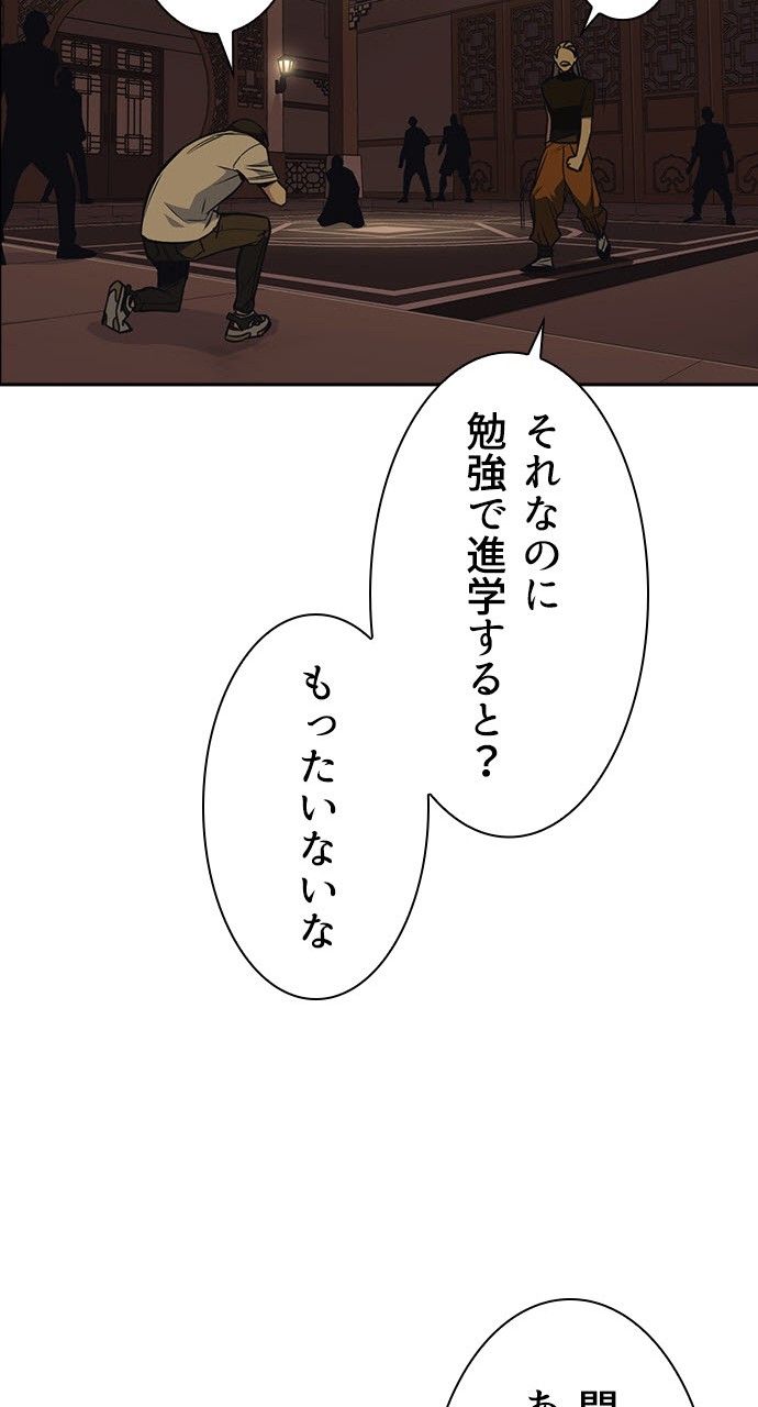 スタディー・グループ - 第69話 - Page 27