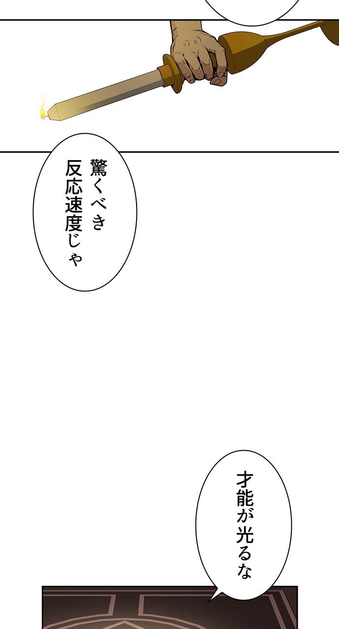 スタディー・グループ - 第69話 - Page 4