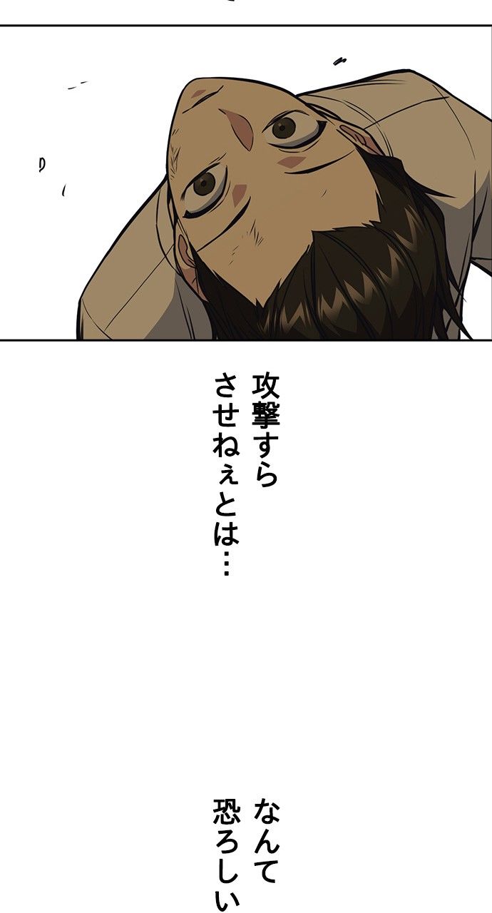 スタディー・グループ - 第69話 - Page 64