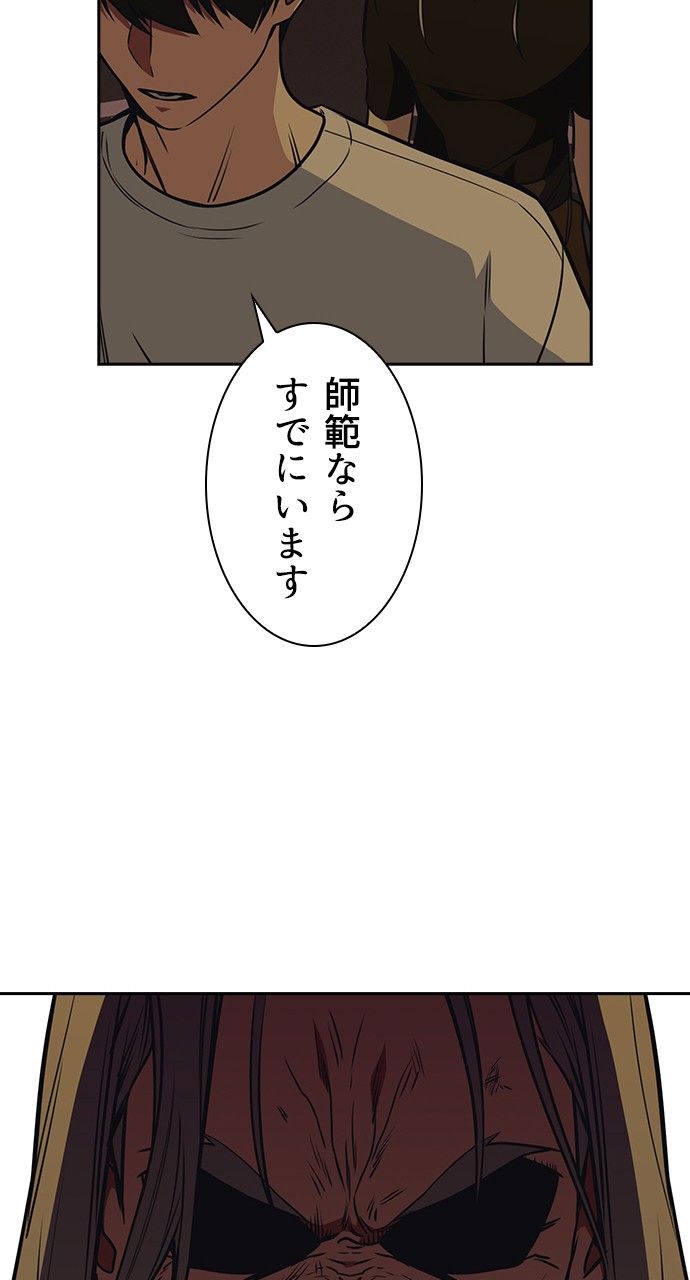 スタディー・グループ - 第69話 - Page 81