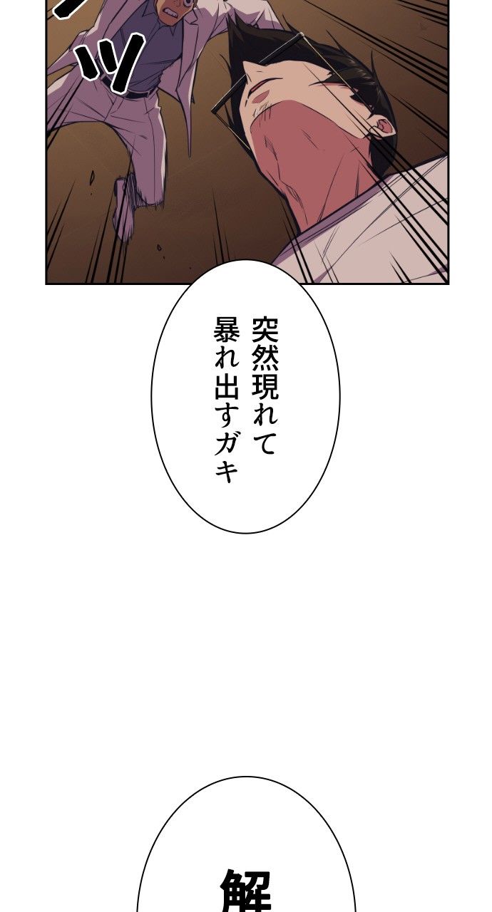 スタディー・グループ - 第72話 - Page 12