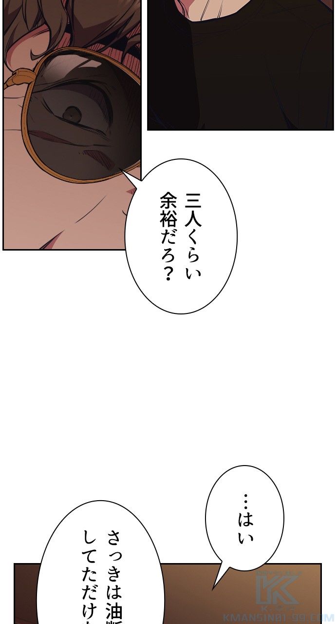 スタディー・グループ - 第72話 - Page 29