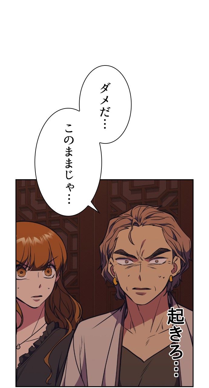 スタディー・グループ - 第72話 - Page 64