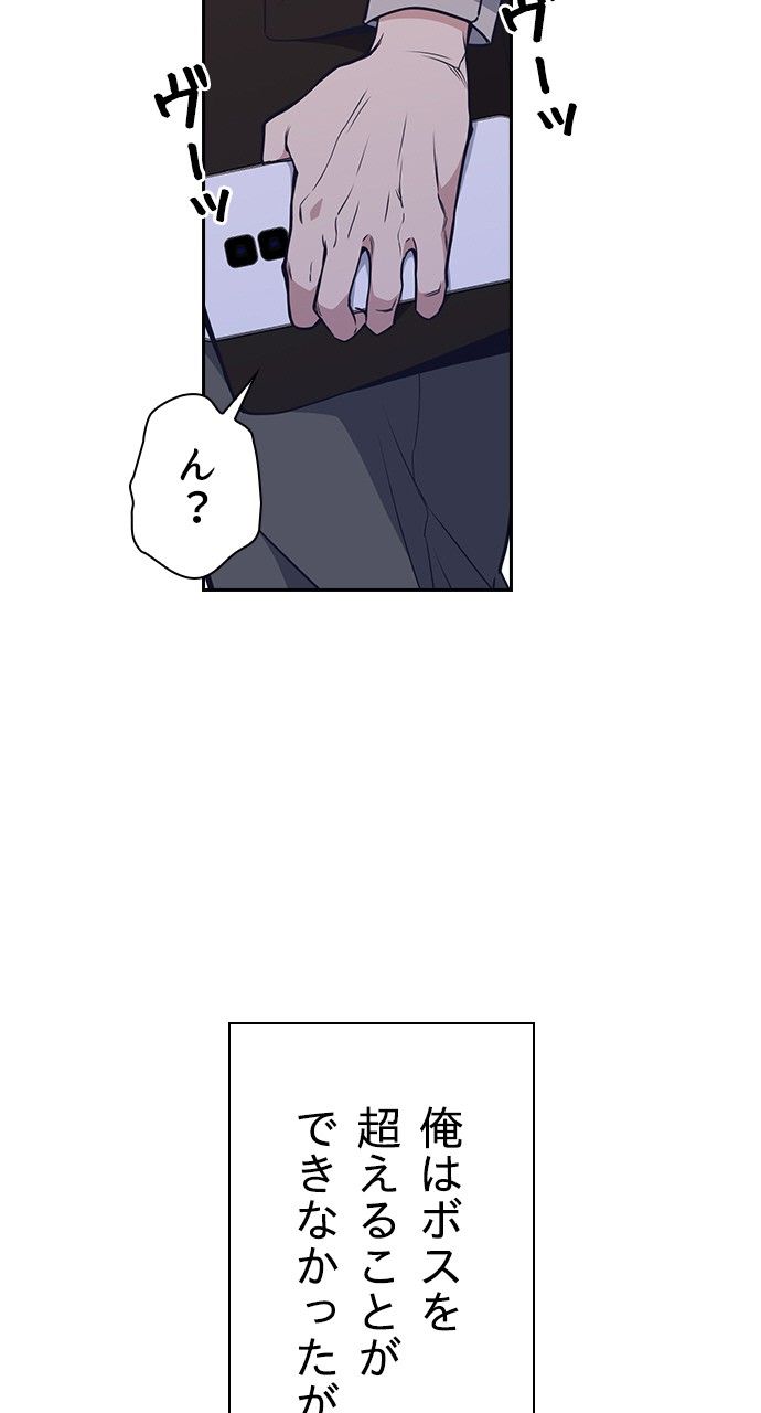 スタディー・グループ - 第74話 - Page 6