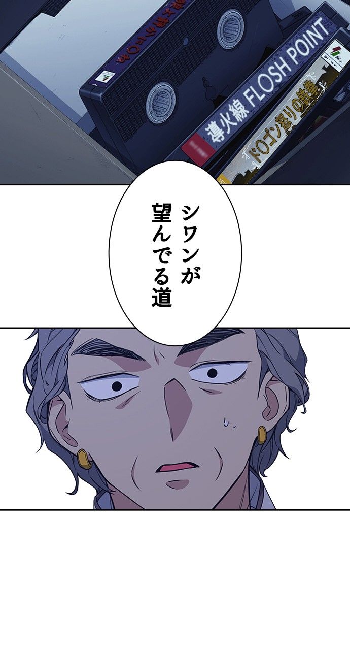 スタディー・グループ - 第74話 - Page 57