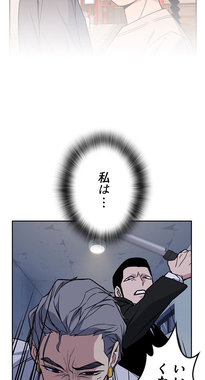 スタディー・グループ - 第77話 - Page 51