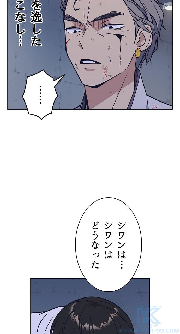 スタディー・グループ - 第78話 - Page 62