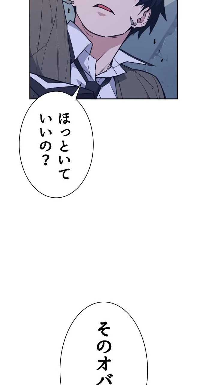 スタディー・グループ - 第79話 - Page 66