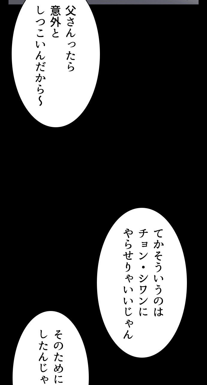 スタディー・グループ - 第80話 - Page 33