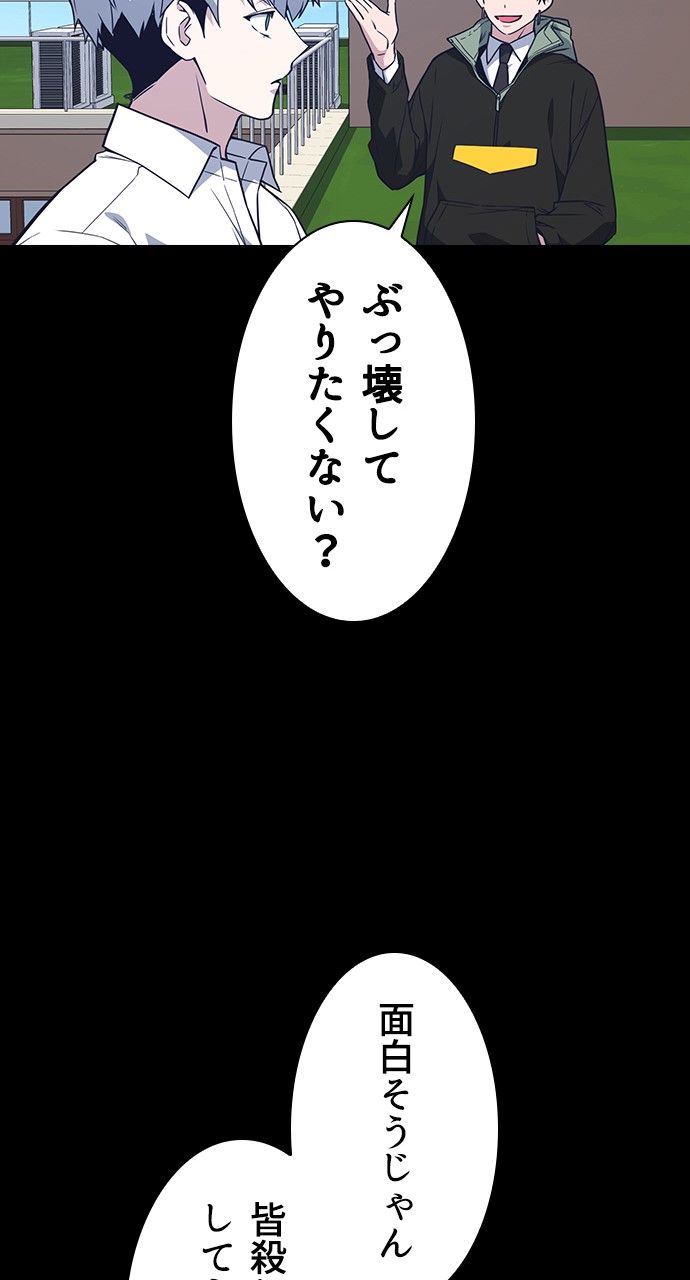 スタディー・グループ - 第80話 - Page 43