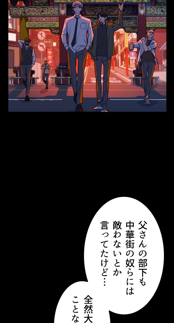 スタディー・グループ - 第80話 - Page 66