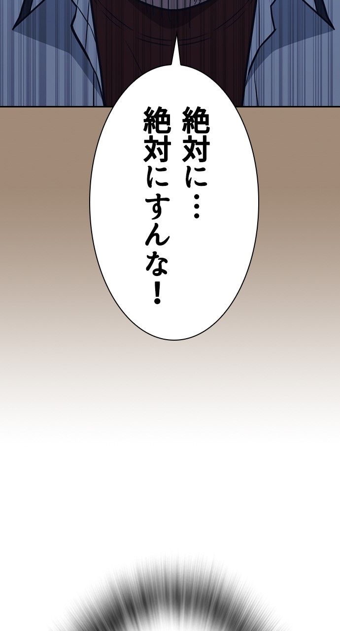 スタディー・グループ - 第82話 - Page 25