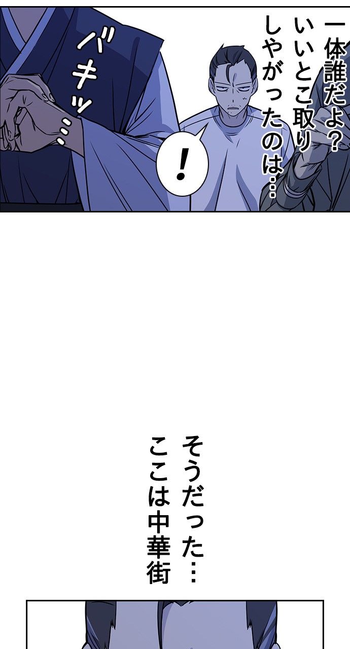 スタディー・グループ - 第83話 - Page 24