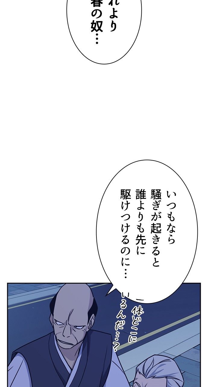 スタディー・グループ - 第83話 - Page 34