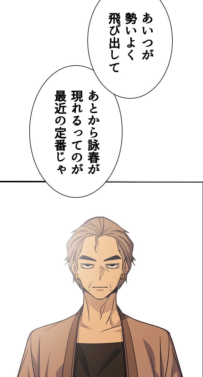 スタディー・グループ - 第83話 - Page 39