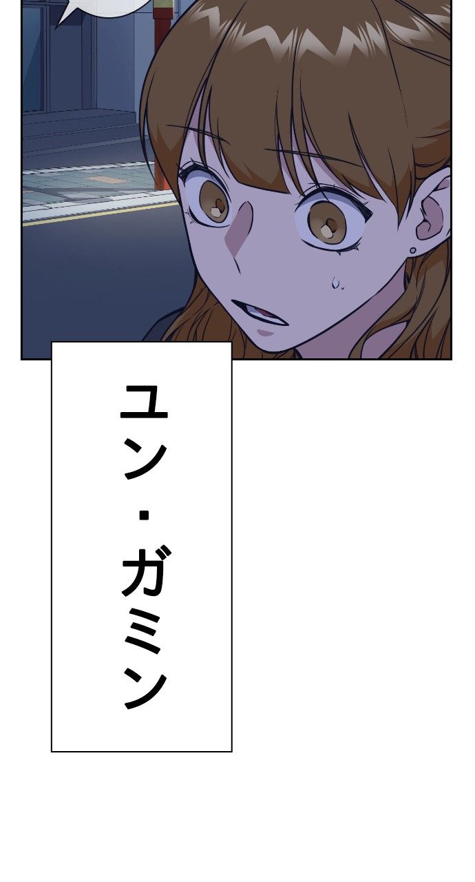 スタディー・グループ - 第83話 - Page 69