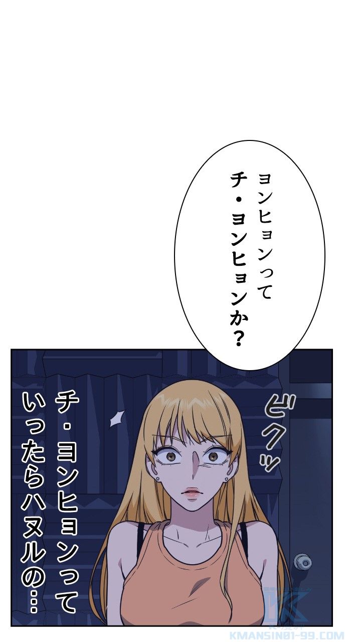 スタディー・グループ - 第83話 - Page 95