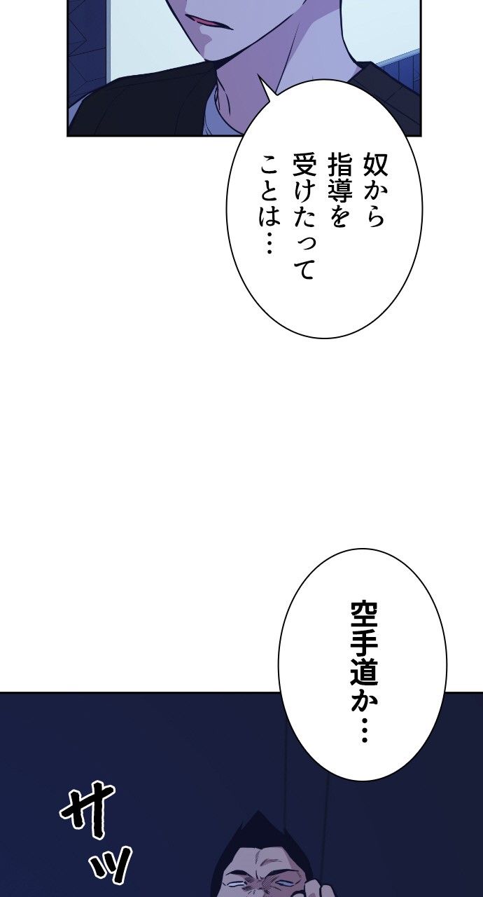 スタディー・グループ - 第84話 - Page 4