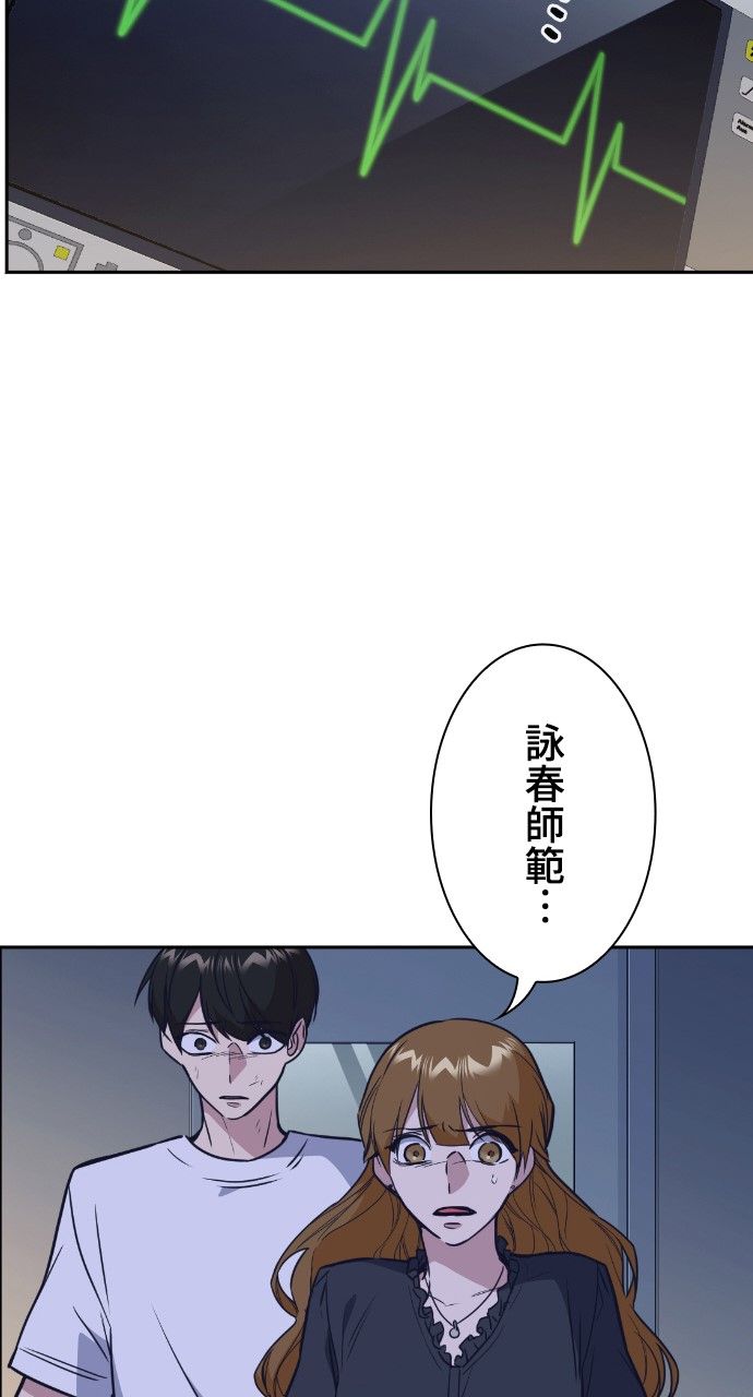 スタディー・グループ - 第84話 - Page 31