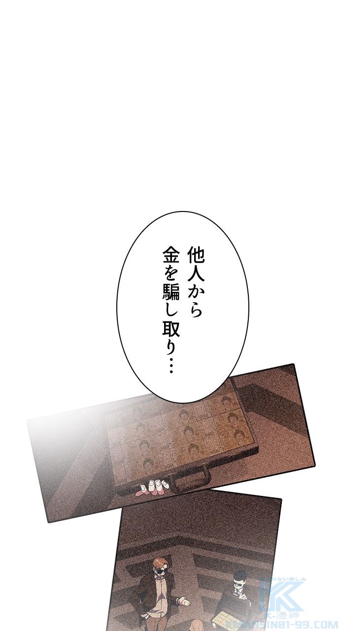 スタディー・グループ - 第84話 - Page 35