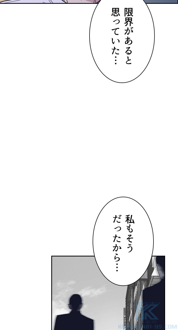 スタディー・グループ - 第84話 - Page 41