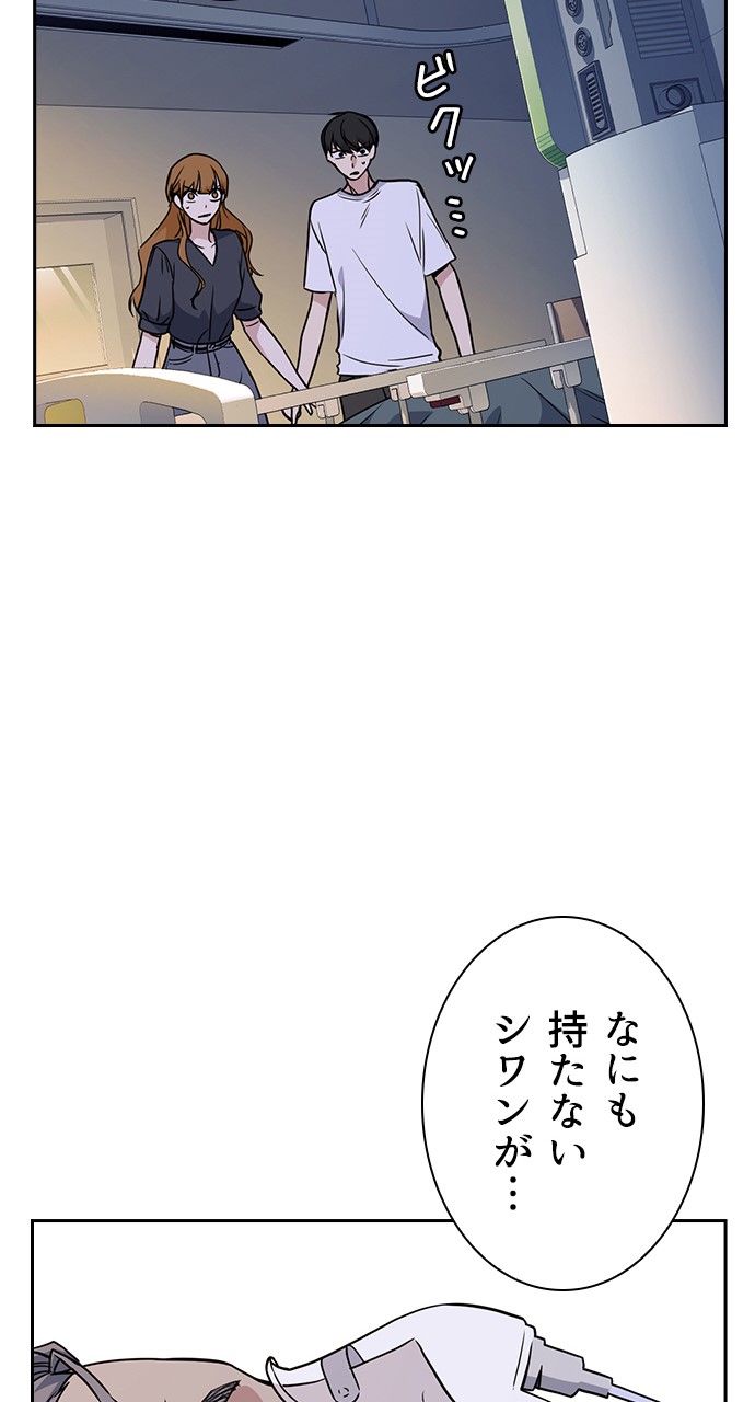 スタディー・グループ - 第84話 - Page 64