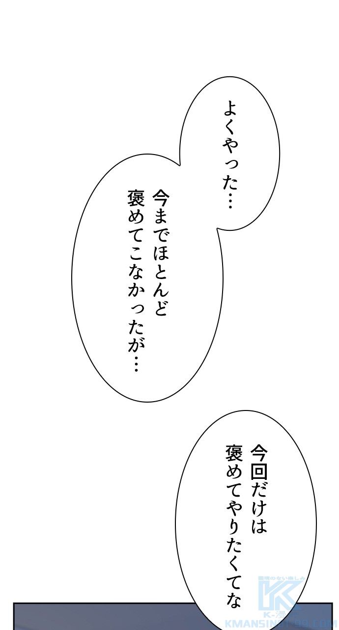 スタディー・グループ - 第84話 - Page 77