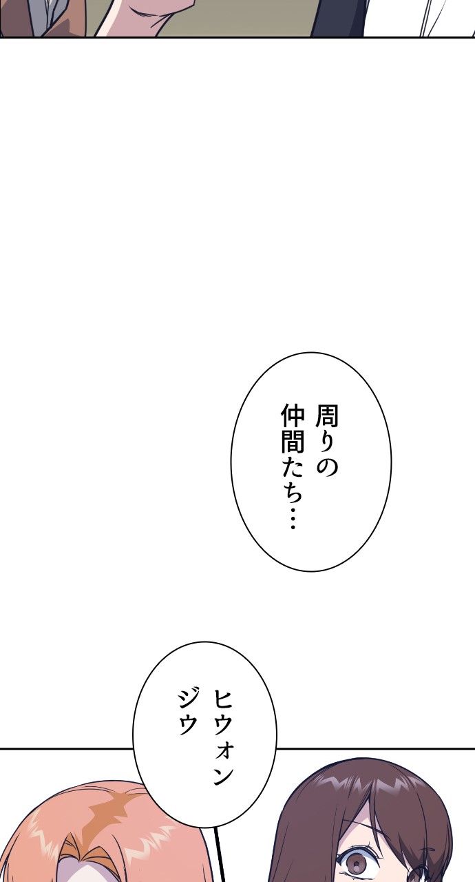 スタディー・グループ - 第85話 - Page 1