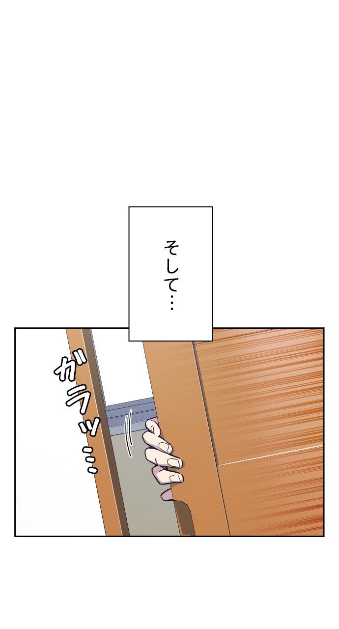 スタディー・グループ - 第85話 - Page 19