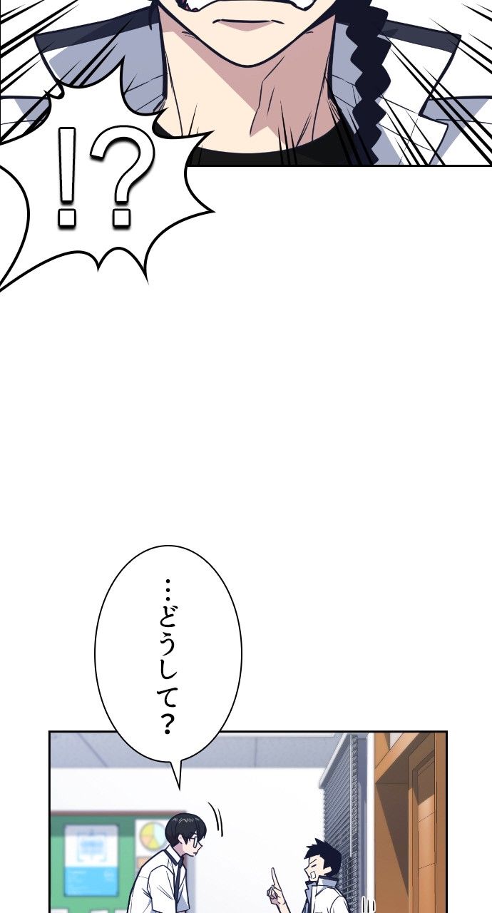 スタディー・グループ - 第85話 - Page 25