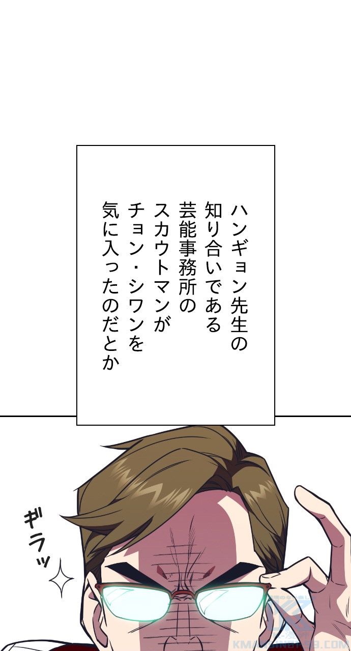 スタディー・グループ - 第85話 - Page 29