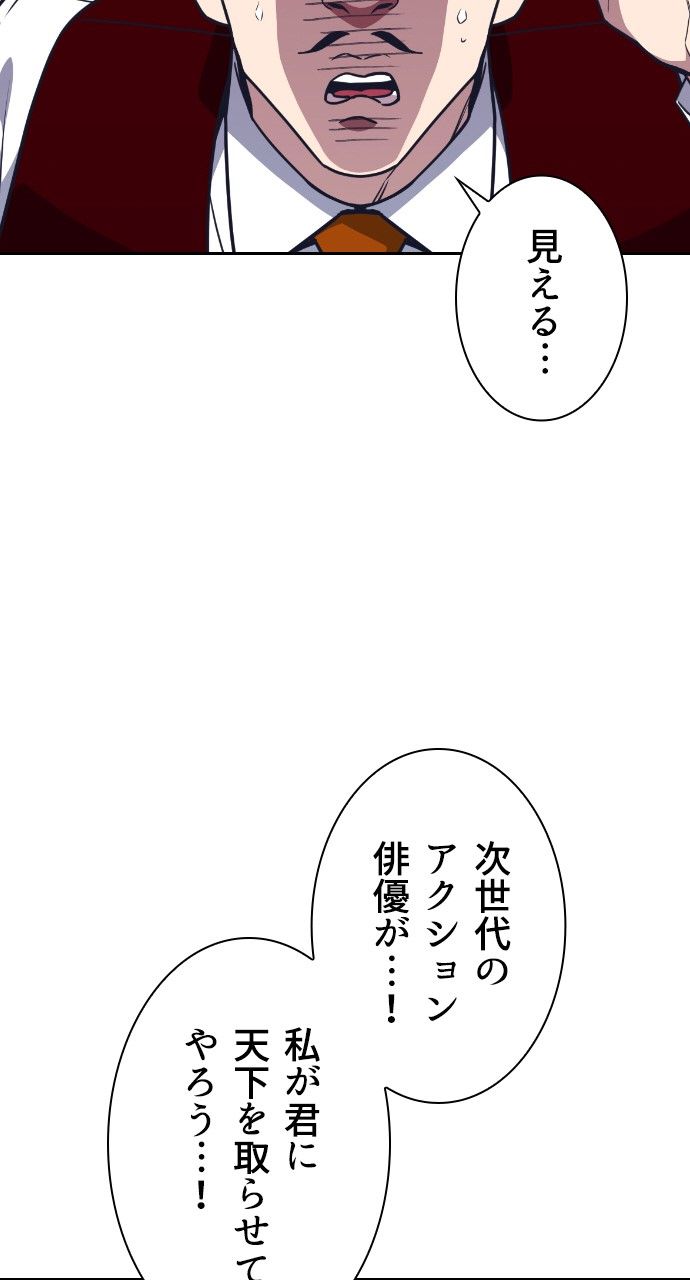 スタディー・グループ - 第85話 - Page 30