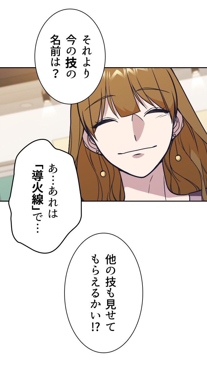 スタディー・グループ - 第85話 - Page 33