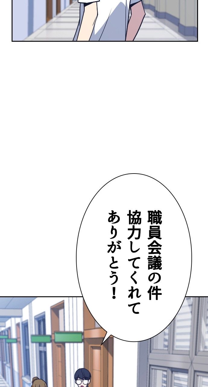 スタディー・グループ - 第85話 - Page 37