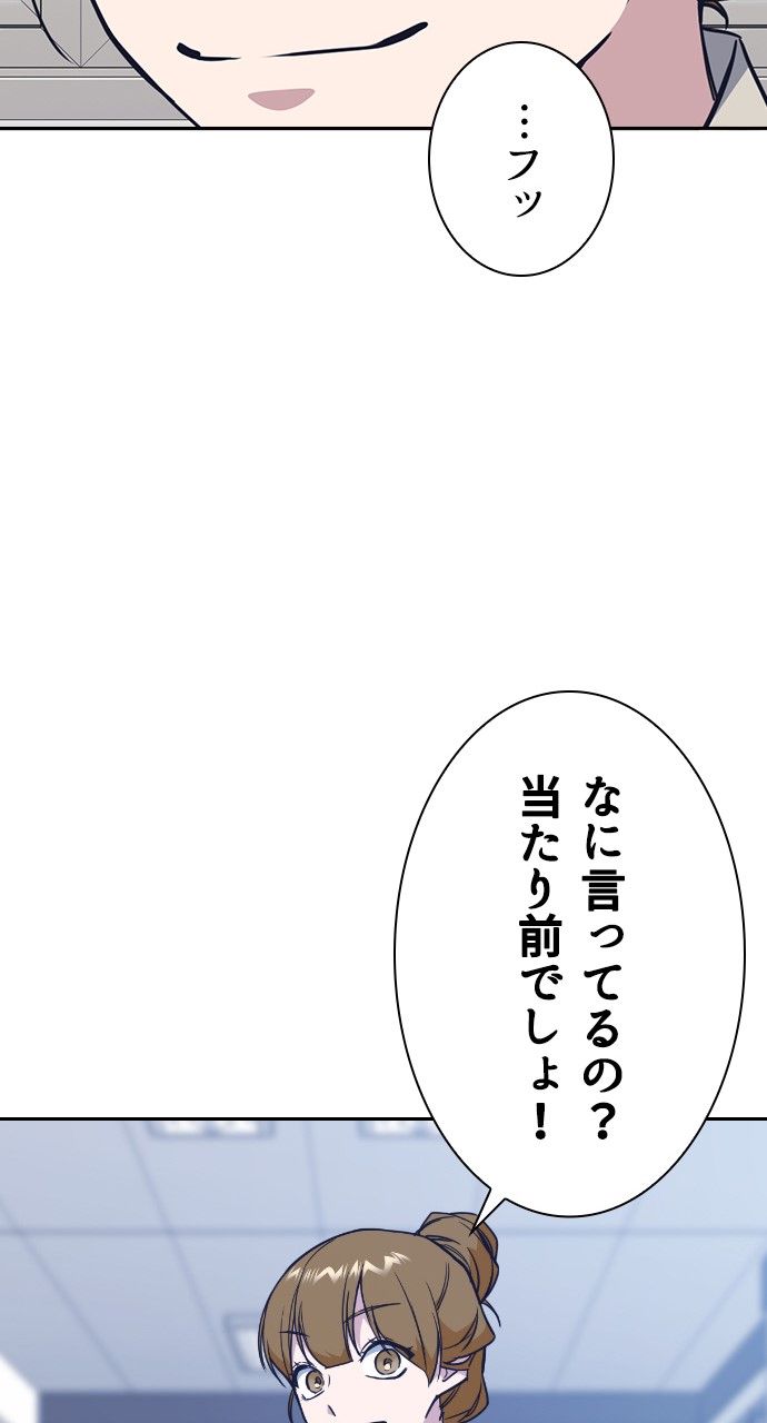 スタディー・グループ - 第85話 - Page 51