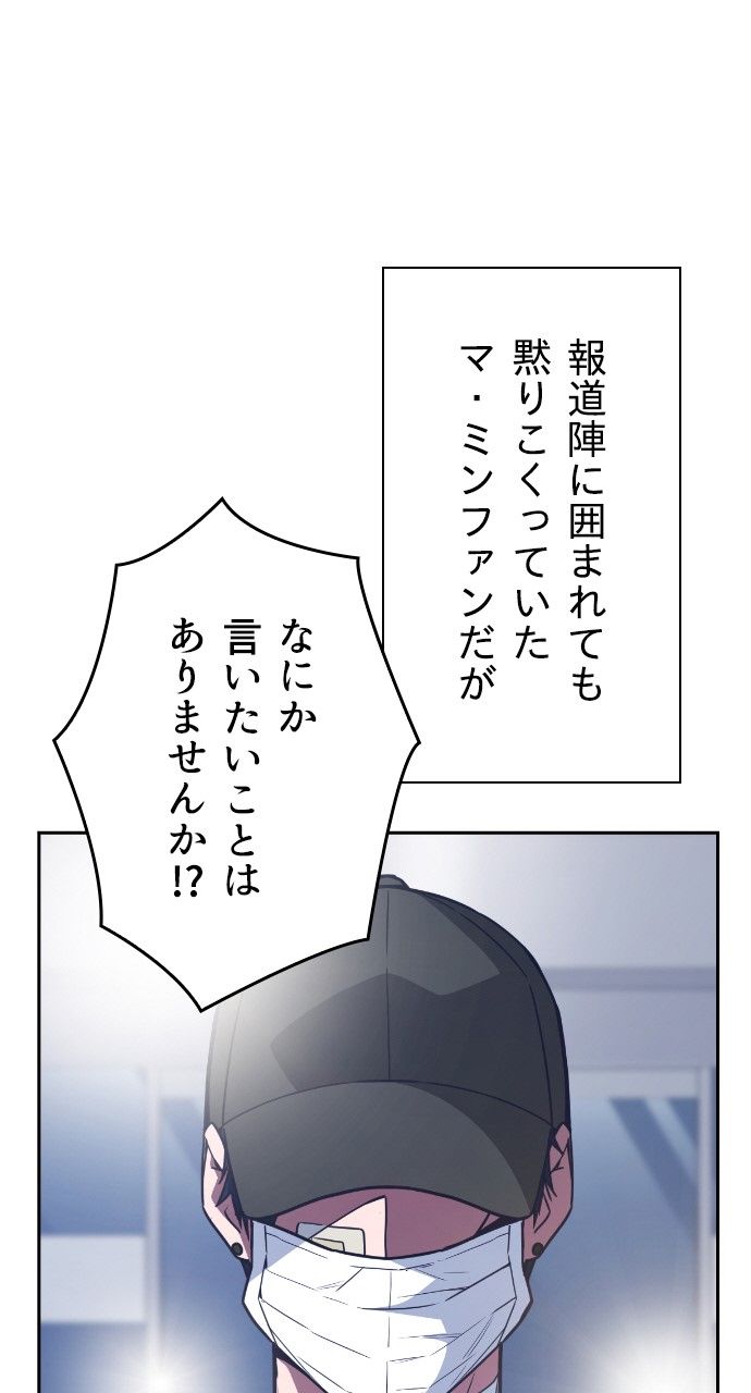 スタディー・グループ - 第85話 - Page 7