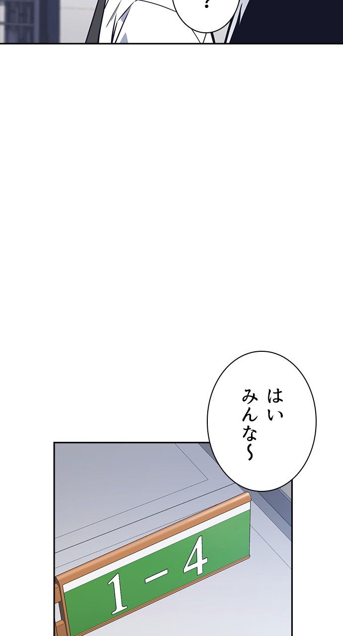 スタディー・グループ - 第85話 - Page 84