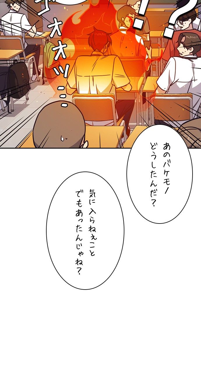 スタディー・グループ - 第85話 - Page 87