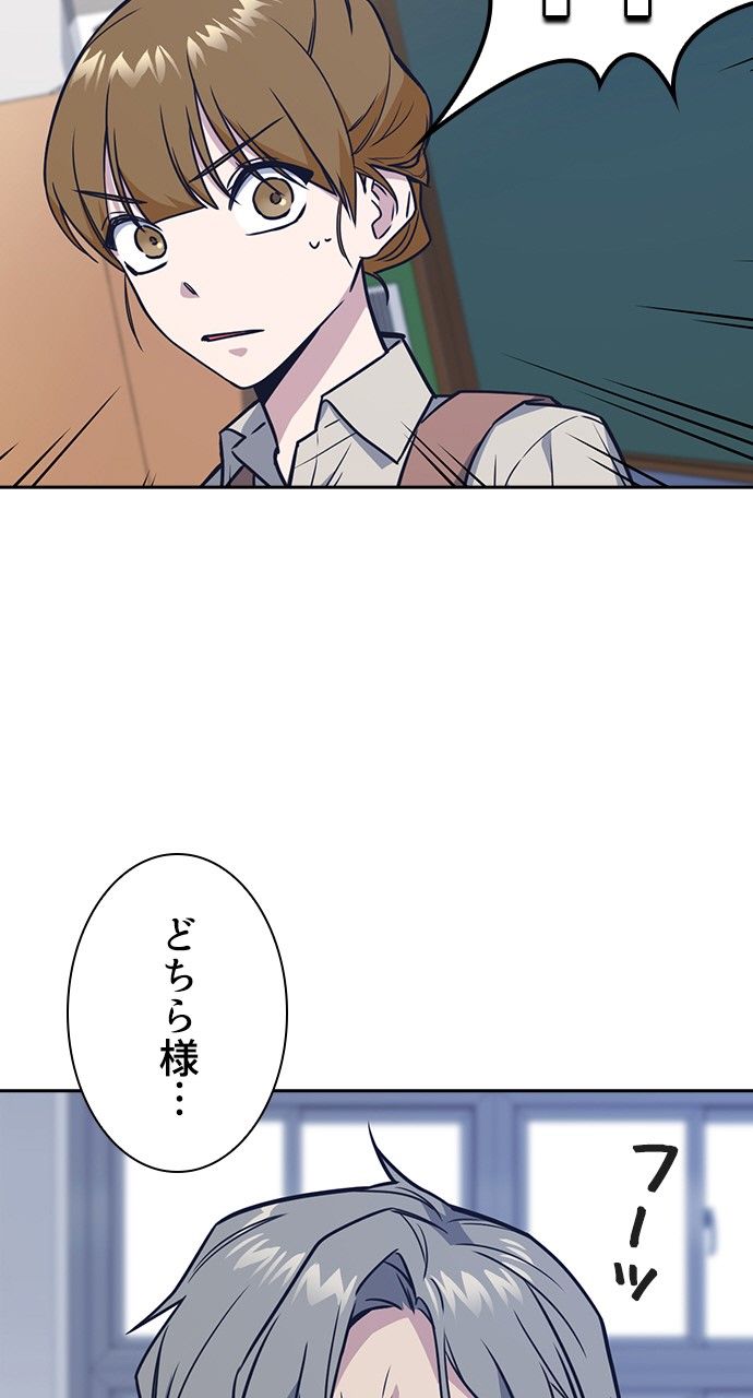 スタディー・グループ - 第85話 - Page 97