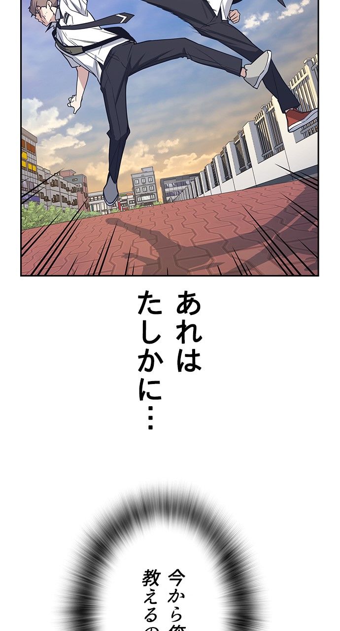 スタディー・グループ - 第87話 - Page 118