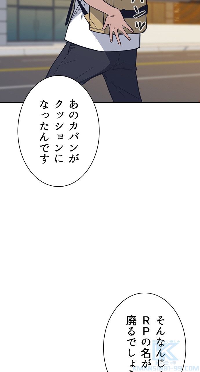 スタディー・グループ - 第87話 - Page 14