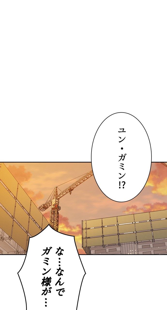 スタディー・グループ - 第87話 - Page 52