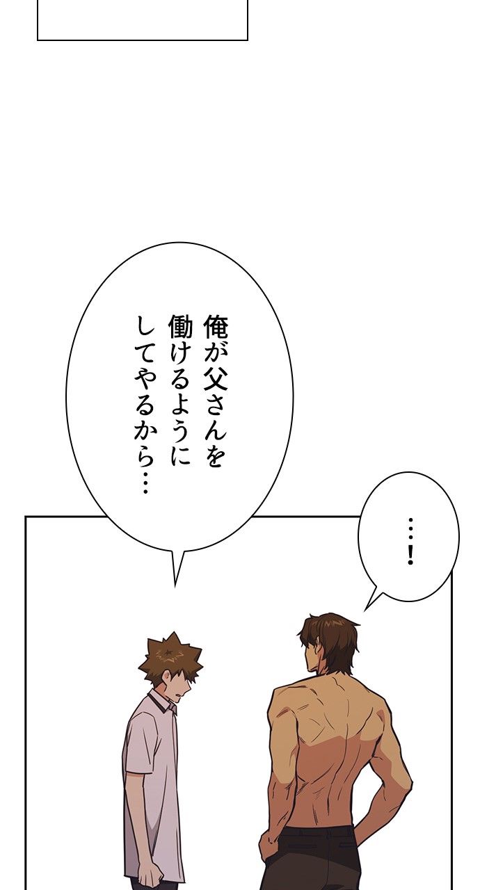 スタディー・グループ - 第87話 - Page 97