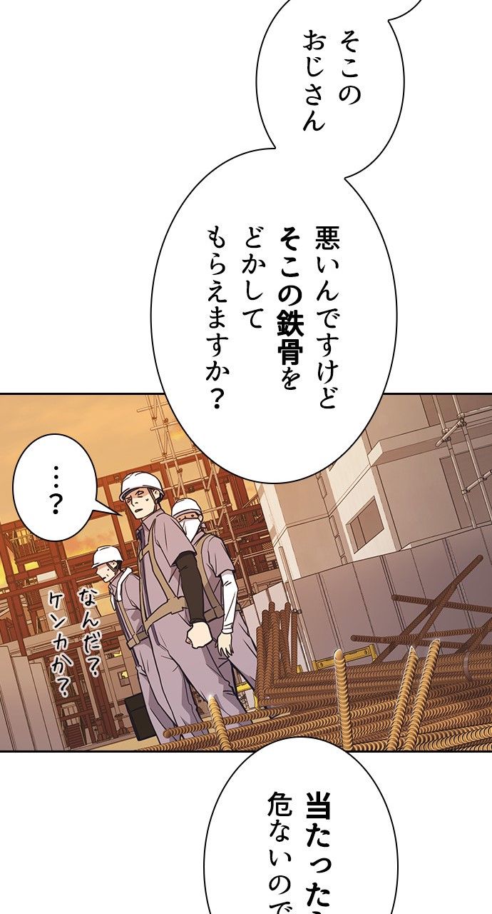 スタディー・グループ - 第88話 - Page 103