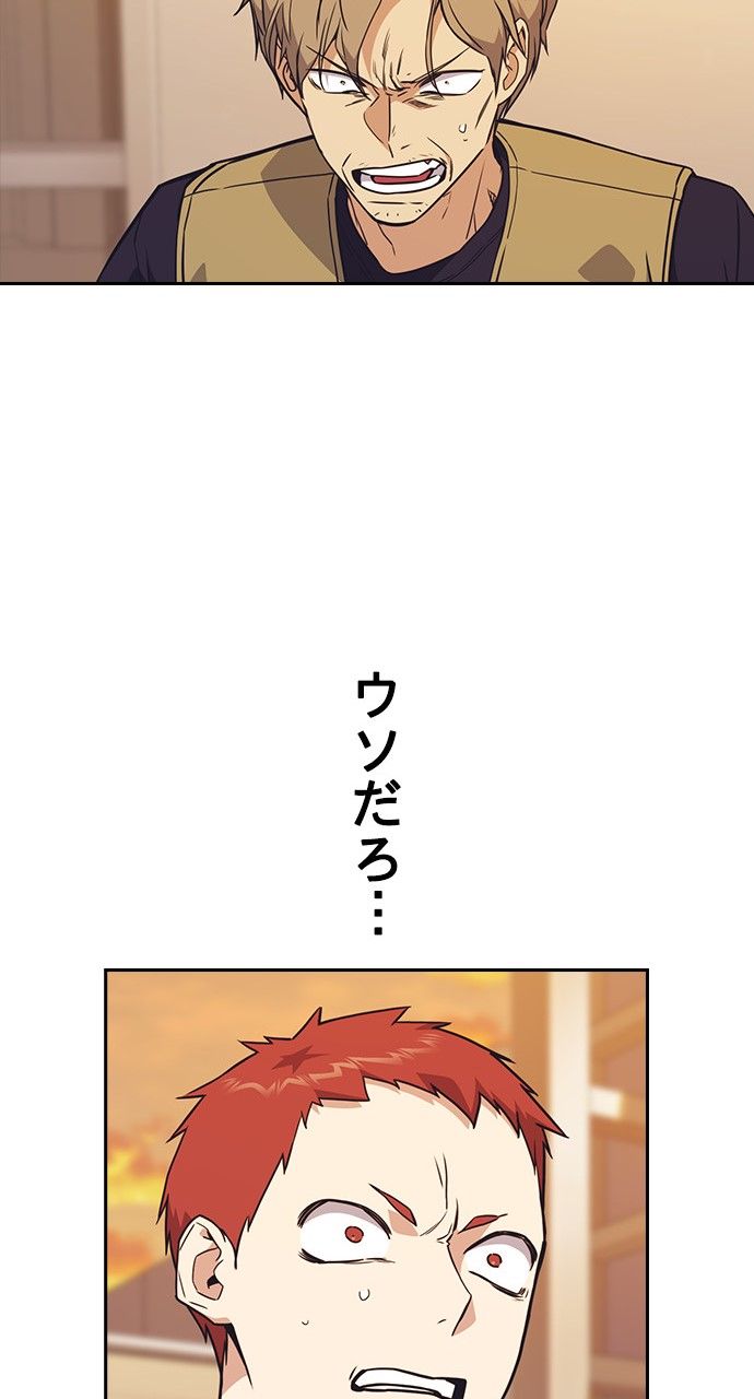 スタディー・グループ - 第88話 - Page 73