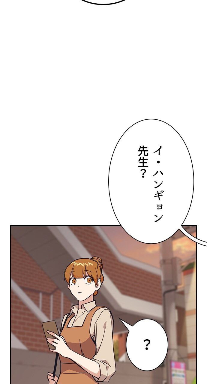 スタディー・グループ - 第89話 - Page 106