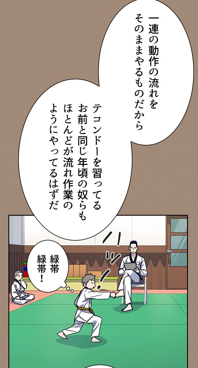 スタディー・グループ - 第89話 - Page 13