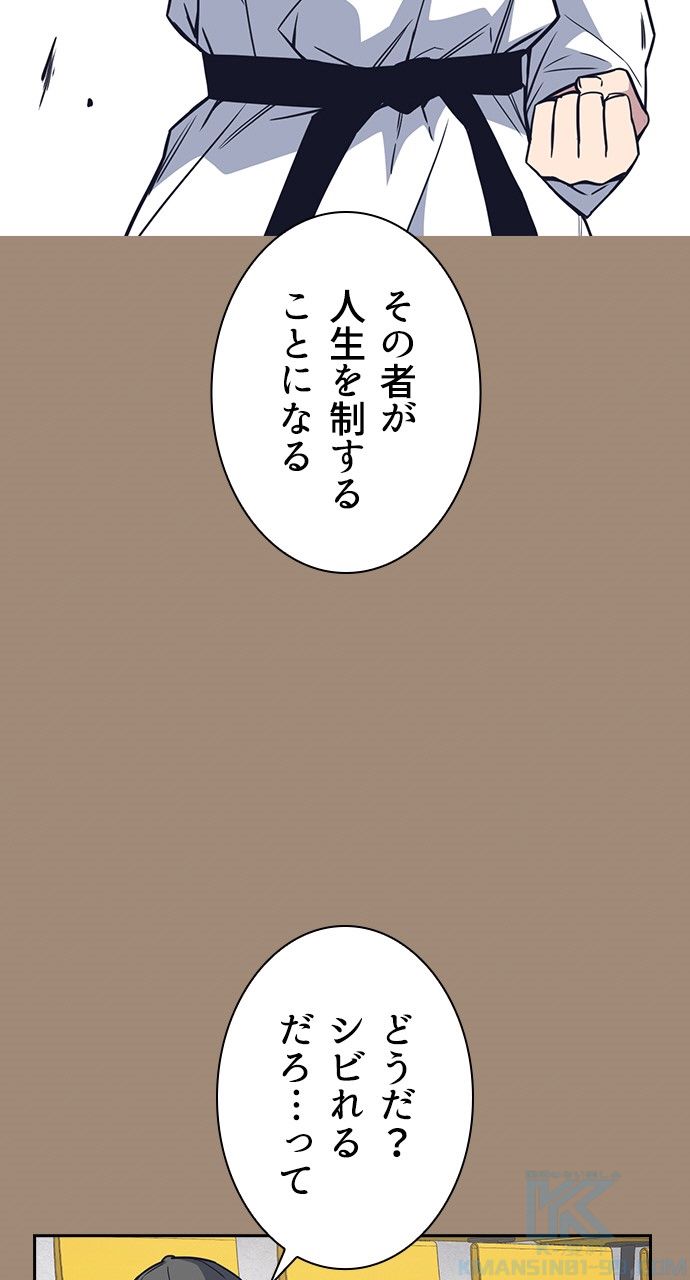 スタディー・グループ - 第89話 - Page 20